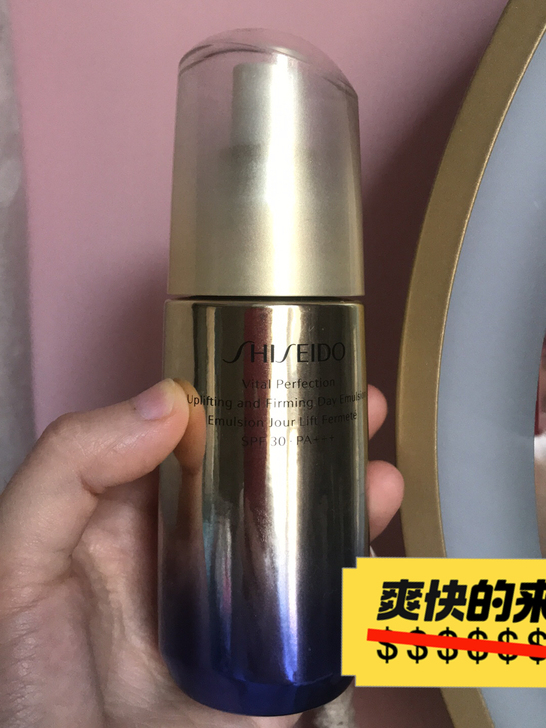 资生堂悦薇焕白乳液75ml