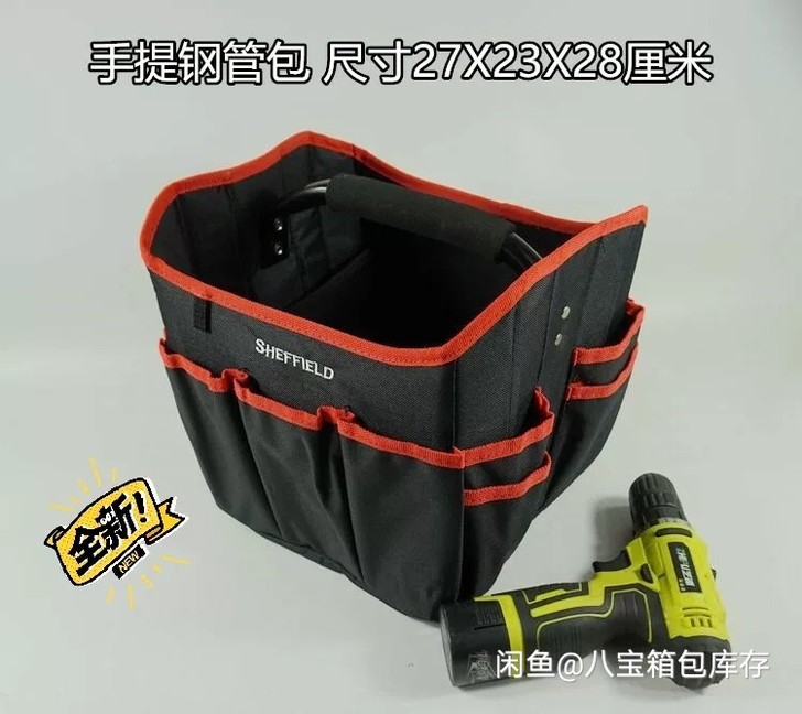 全新手提维修工具包包邮