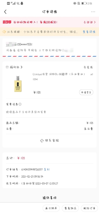 倩碧黄油(无油)