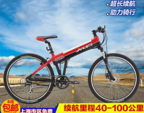 喜德盛36v伏26寸山地电动自行车双碟刹外...
