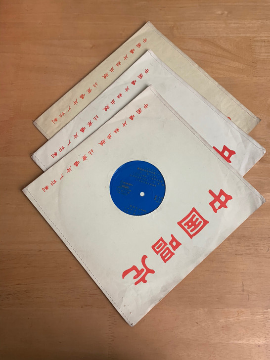 老唱片新星音乐会节目选（一二三)一套齐，共...