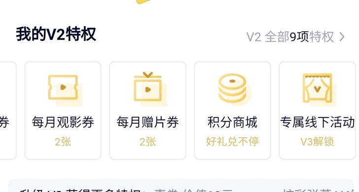 赠送腾讯影片两次腾讯有的都能赠送两次