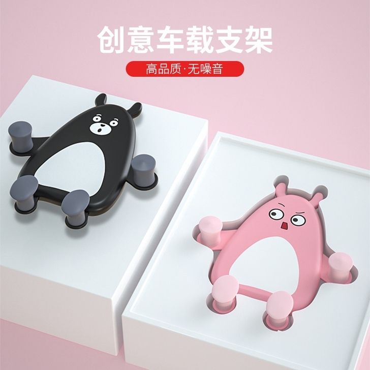 新款创意卡通汽车多功能导航出风口重力支撑架...