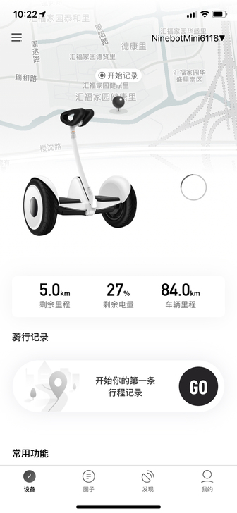 小米9号平衡车