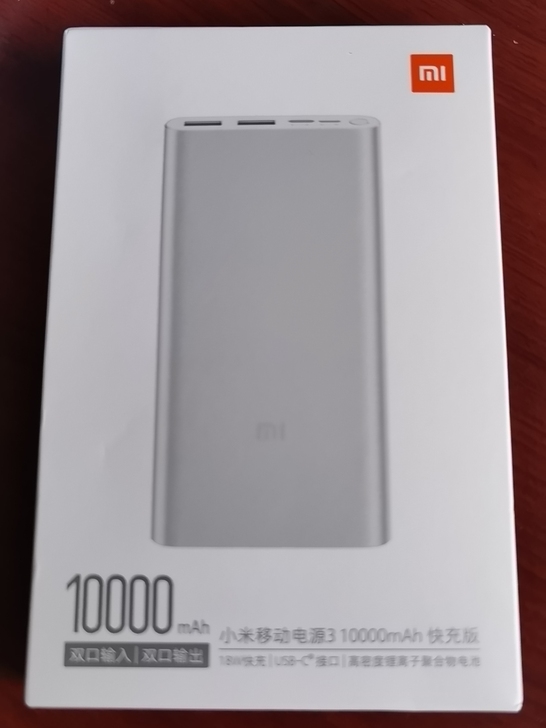 小米移动电源3 10000mah快充版 全...