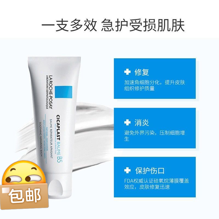 理肤泉B5，被小红书种草的，买来用过确实不...