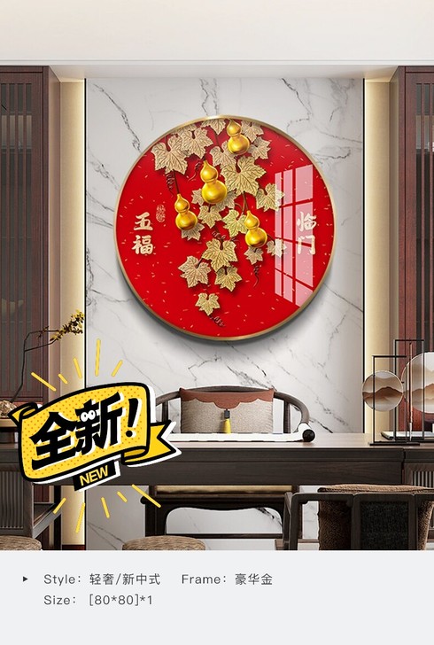 全新 轻奢入户圆形玄关装饰画走廊过道背景墙...