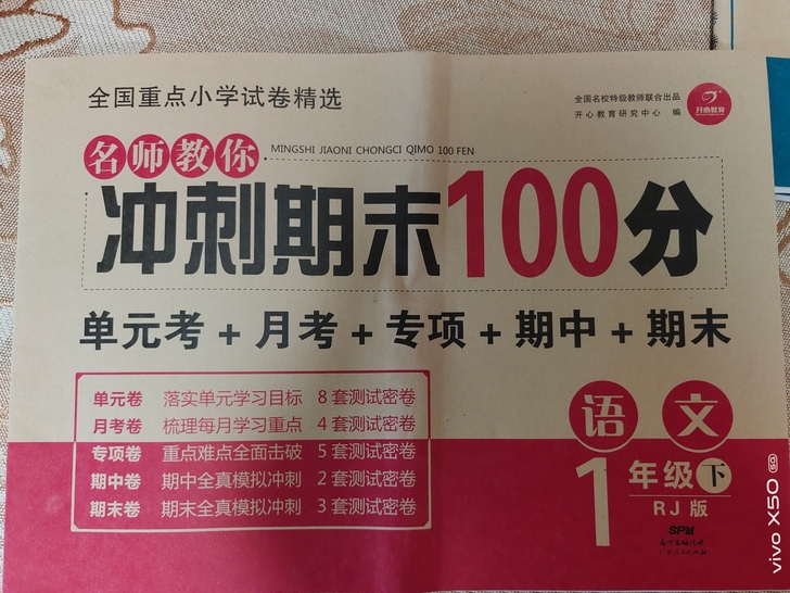 语文全新,数学一二三单元没了,第四单元齐全...