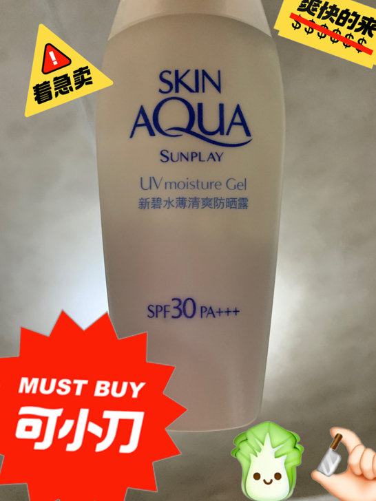 Mentholatum/曼秀雷敦 防晒