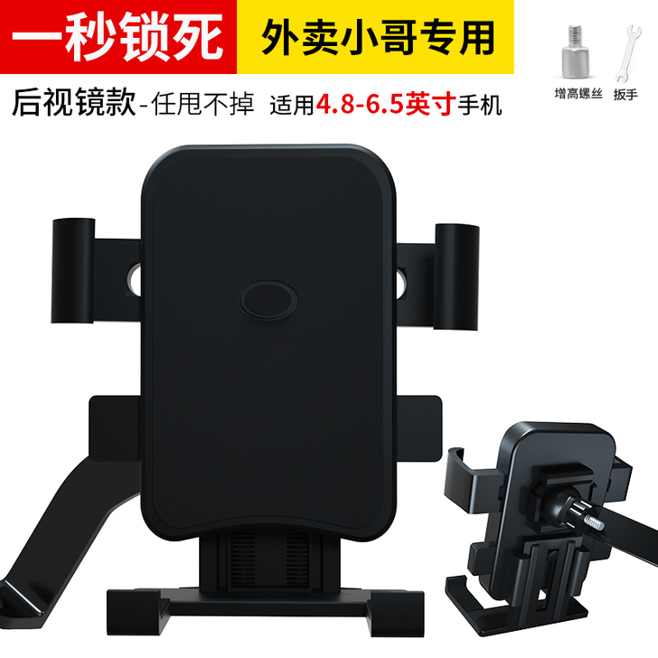 【风尚价】电动车手机架导航支架摩托车外卖骑...
