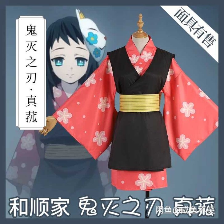 【出】鬼灭之刃真菰c服大全套