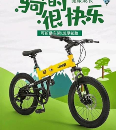 吉普(JEEP)悍马儿童山地车自行车男女小...