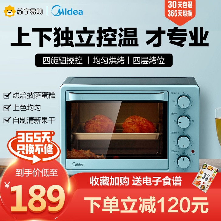 美的 电烤箱家用烘焙小型迷你全自动多功能蛋...
