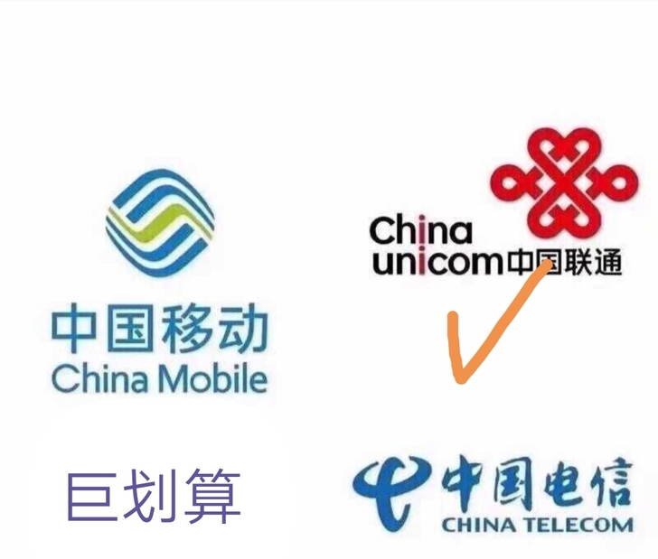 低价充话费！能省一点是一点！