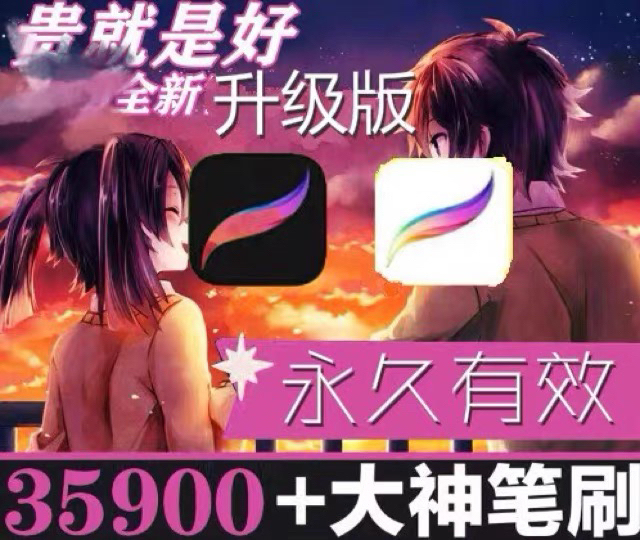 procreate正版软件ipad版和手机...