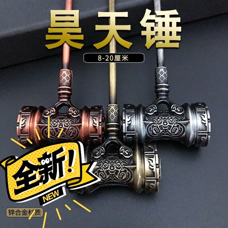斗罗大陆周边动漫手办唐三同款特大号昊天锤武...