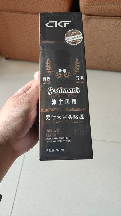 油头梳大背头造型啫喱膏梳男士强力定型保湿复...