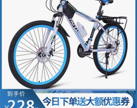 山地车自行车越野男女成人轻便双碟刹变速学生...