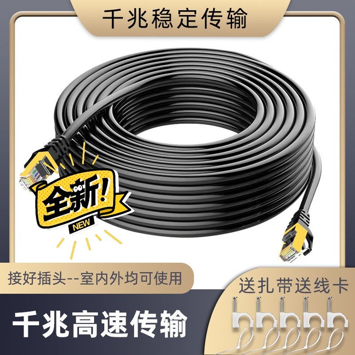 全新六类千兆网线高速电脑水晶头百兆五类5米...