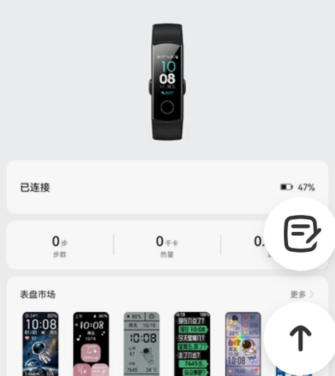 出一个荣耀手环5,去年手机换了小米的,后面...