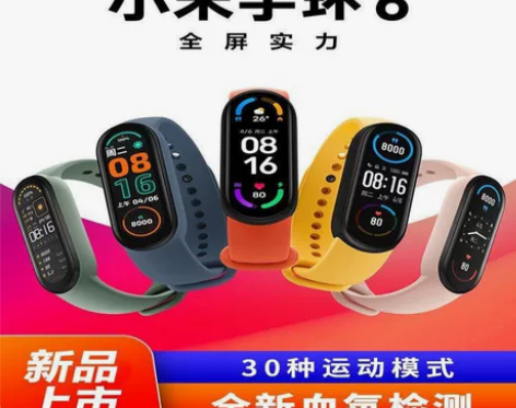 小米手环6【新品现货】智能大屏新手环智能血...