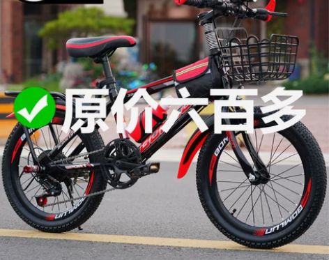 [98秒]儿童成人山地自行车男孩女孩中小学...