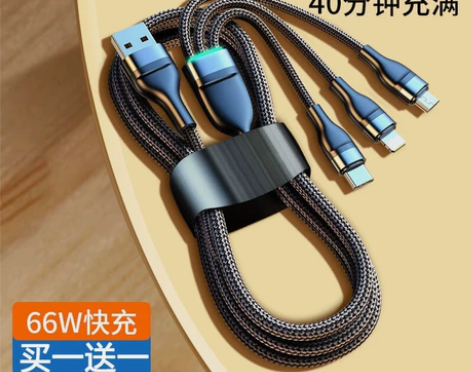 【包邮】发光数据线三合一充电线超级快充 实...