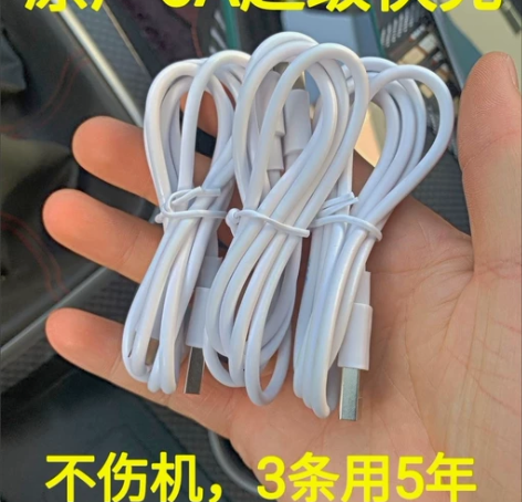 全新【批发三条包邮清仓】华为充电线Type...