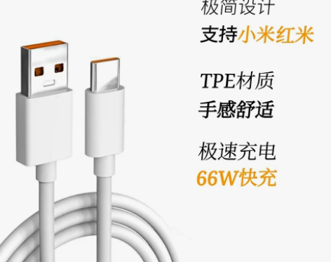 手机数据线快充typec适用小米红米6A充...