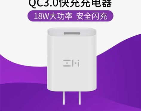ZMI紫米QC3.0充电器适用于安卓华为小...