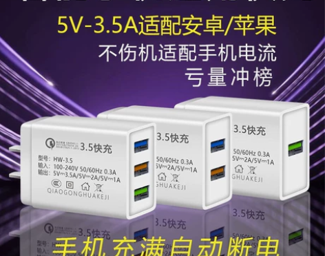 【特价包邮】智能多口快充头手机通用闪充头充...