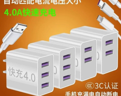 多口快充充电器头安卓苹果手机通用小米viv...