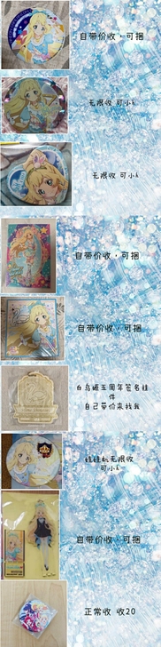偶像活动stars/偶像活动白鸟姬/hime