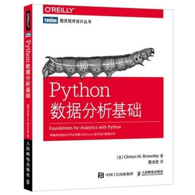 Python数据分析基础