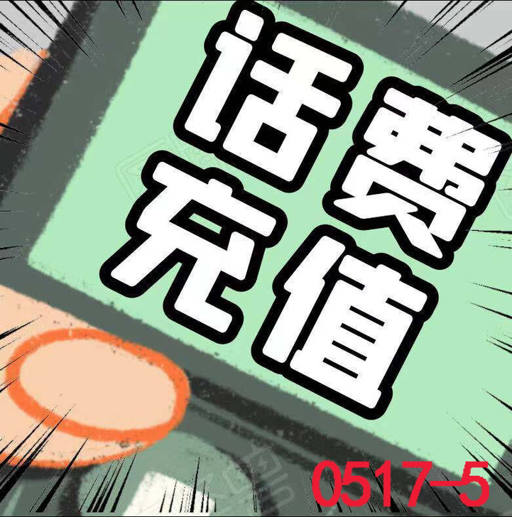 全国三网话费移动电信联通话费100元充值，...
