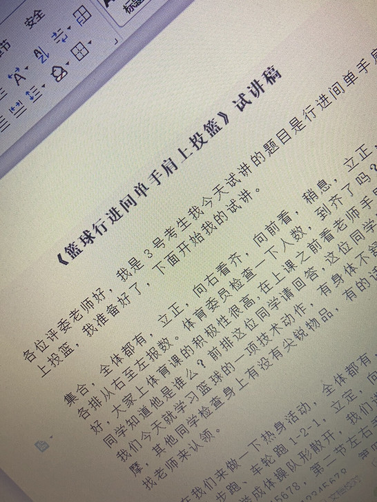 体育与健康教师用书 中小学体育教师招聘 中...