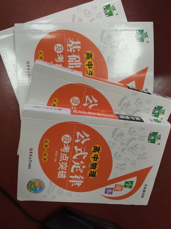 高中生公式定律,高中物理 高中数学 高中化...