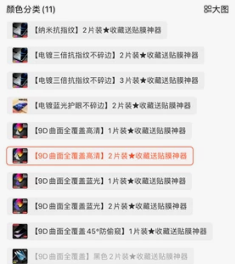 适用iphone11/12ProMax钢化...