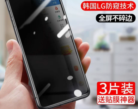 苹果x钢化膜iphone11防窥iphon...