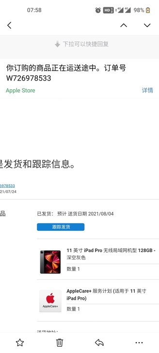现货 2021 ipad pro  11英...