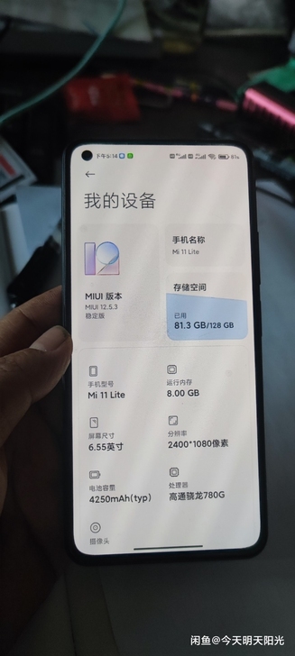 小米11青春版，出售8+128配置，没拆没...