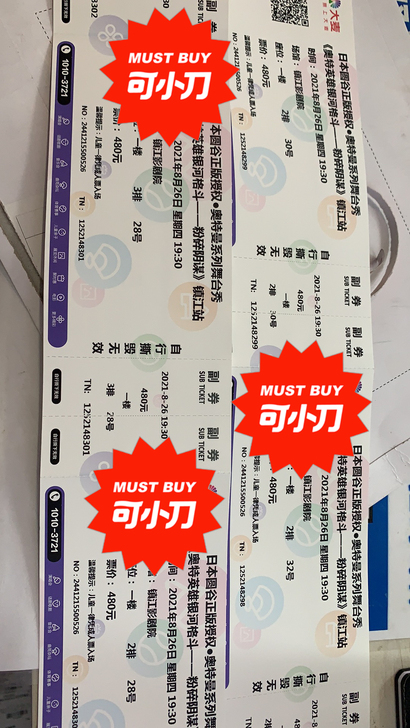 镇江大剧院奥特曼演出门票9折出售,另外还有...