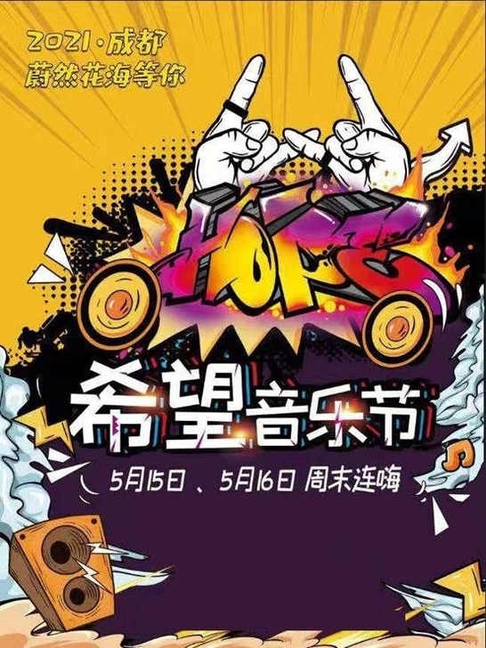 便宜处理几张演出门票~赶紧抢吧,160元一...