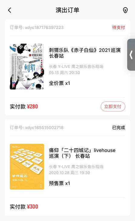 代拍秀动演出门票