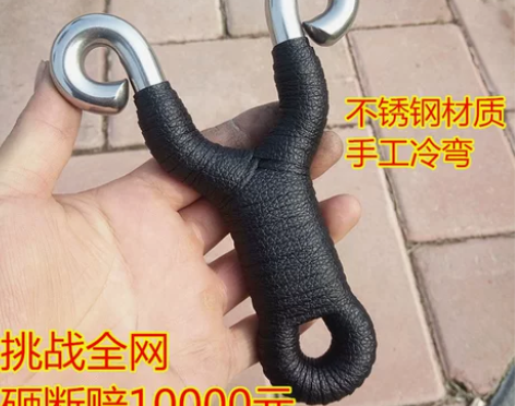正品304不锈钢手工冷弯直板传统弹弓户外打...