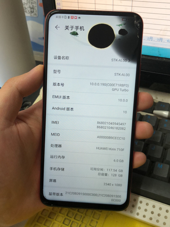 华为 畅享10P  6128G