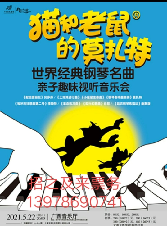 〖代购〗长期代购广西音乐厅演出门票。