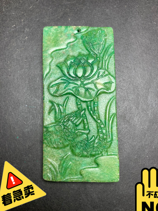 疫情影响赔钱处理造型精美的百年好合牌子，浮...