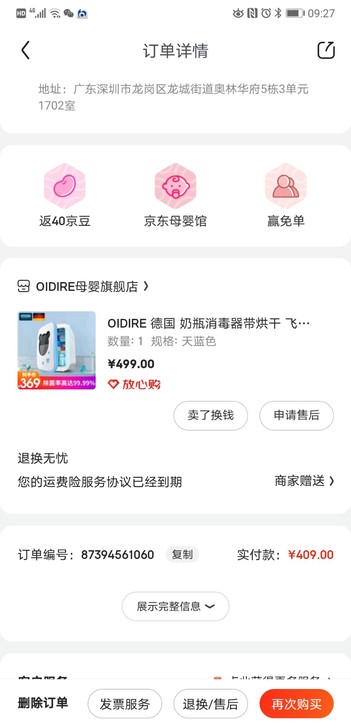 一年前买的紫外线消毒柜,不用放水的,自动消...