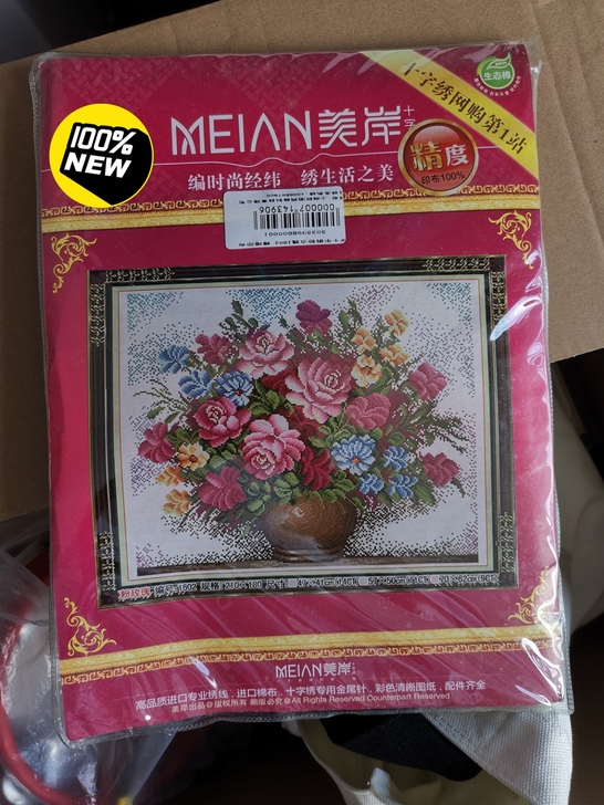 十字绣